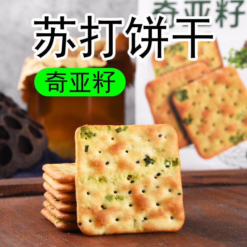 正宗奇亚籽螺旋藻青葱苏打