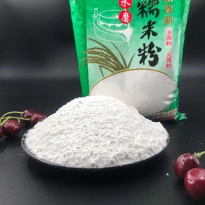 秋菊牌水磨糯米粉冰皮月饼粉粘米粉雪媚娘汤圆烘焙原料家用元宵节