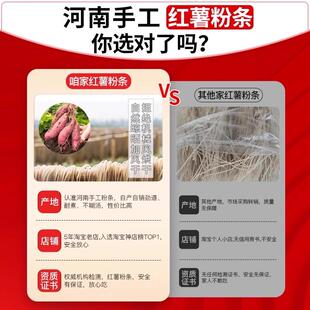 正宗红薯粉条5斤河南农家特产手工无明矾明胶酸辣粉地瓜粉细粉粉