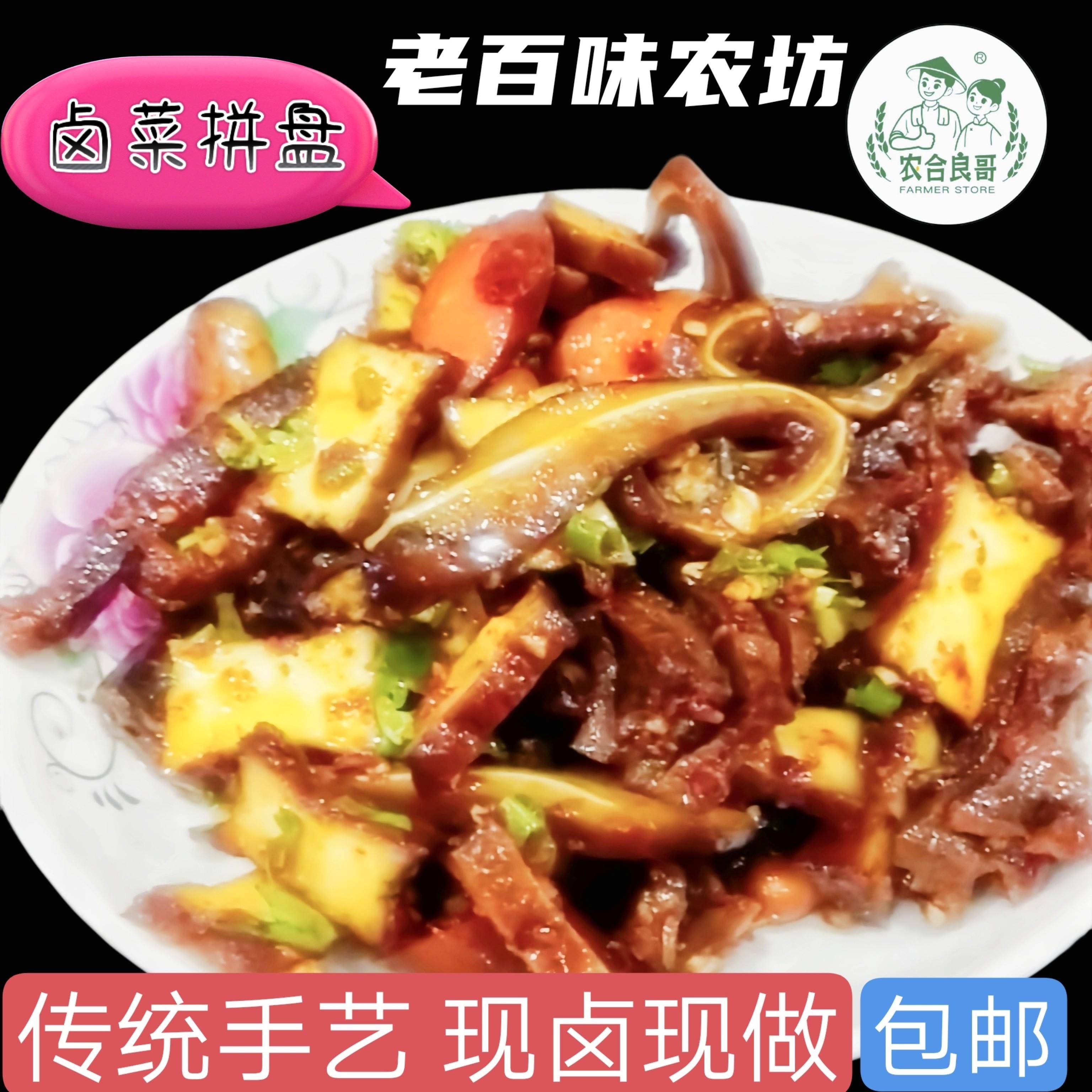 香辣下饭菜混合卤菜拼盘湖南邵阳特产武冈家乡特色美食香辣下饭菜