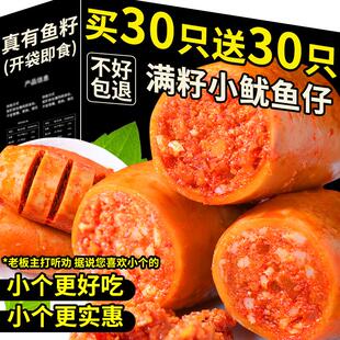 新日期带籽鱿鱼仔即食烧烤墨鱼香辣味海兔尤鱼干原味休闲海味爆款