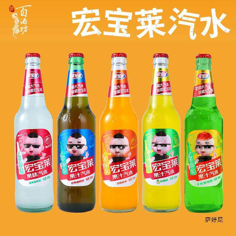 新货宏宝莱碳酸饮料瓶装老