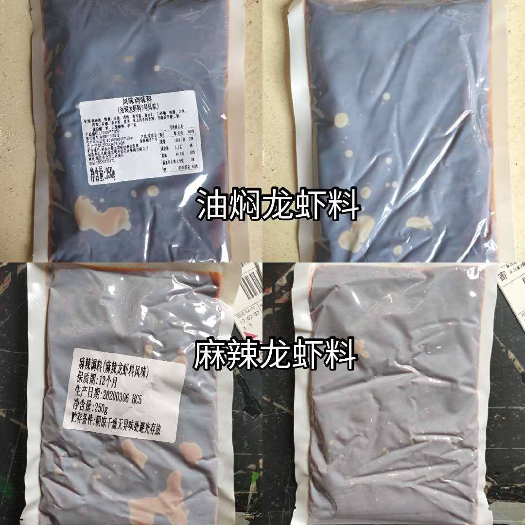 盱眙小龙虾十三香麻辣香辣调料蒜香油焖大虾酱料秘制底料配方商用
