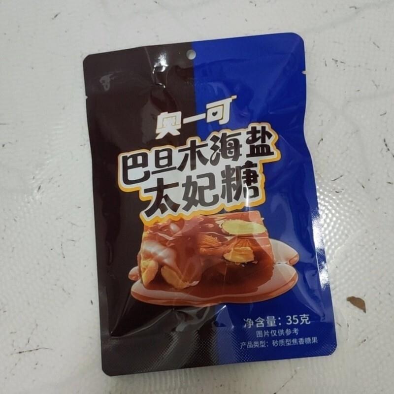 奥一可巴旦木海盐太妃糖浓醇酥脆咸甜适中独立包装开袋即食小零食