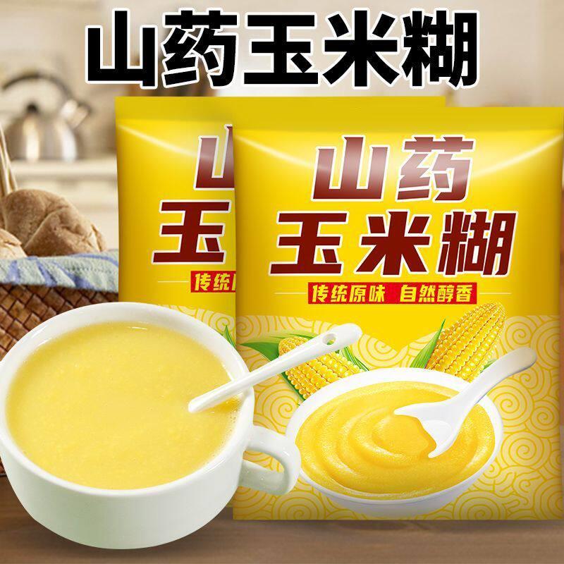 山药玉米糊无蔗糖玉米粉即食代餐粉饱腹早餐速食杂粮健康方便粥