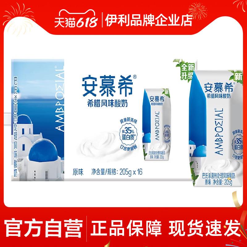 现货官方自营】希腊风味原