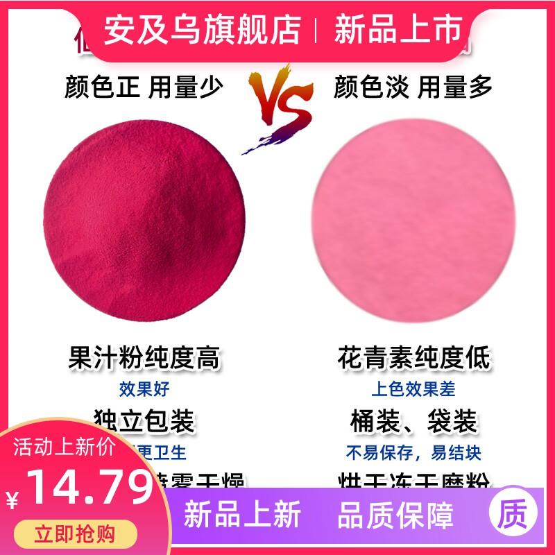 仙佰益仙人掌果粉食用仙人果粉纯果蔬粉蛋糕冲泡饮料烘焙彩色面