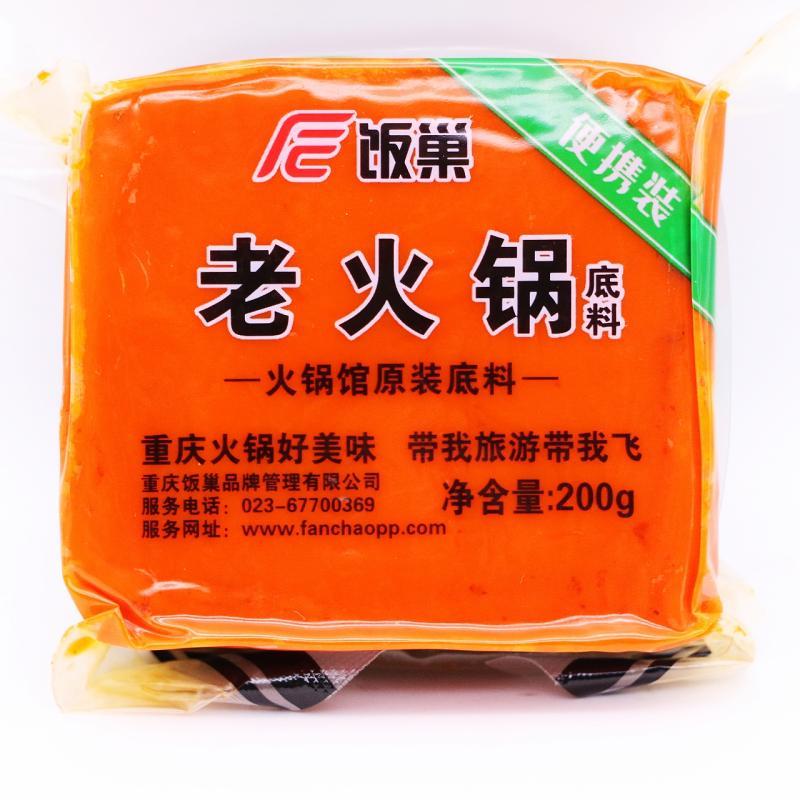 牛油老火锅底料正宗饭巢重庆牛油老火锅底料200g2袋
