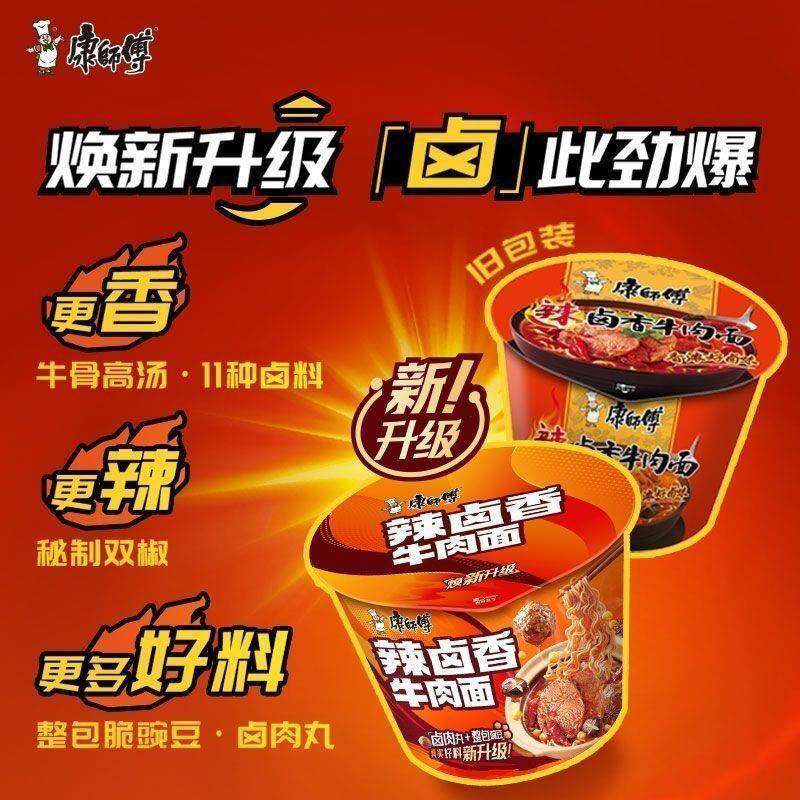 夜宵方便速食桶装方便面辣卤香牛肉面泡面桶装夜宵速食脆海苔香锅