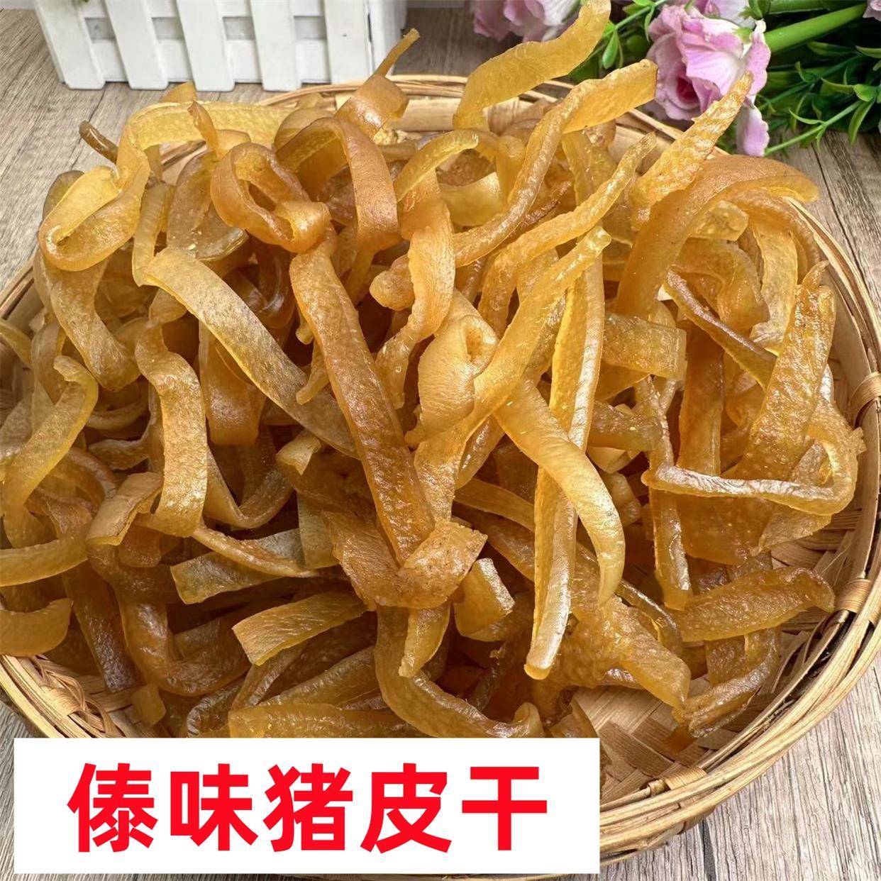 猪皮干傣味云南特产炸干猪皮肉皮干皮肚响皮猪肉泡皮半成品需油炸