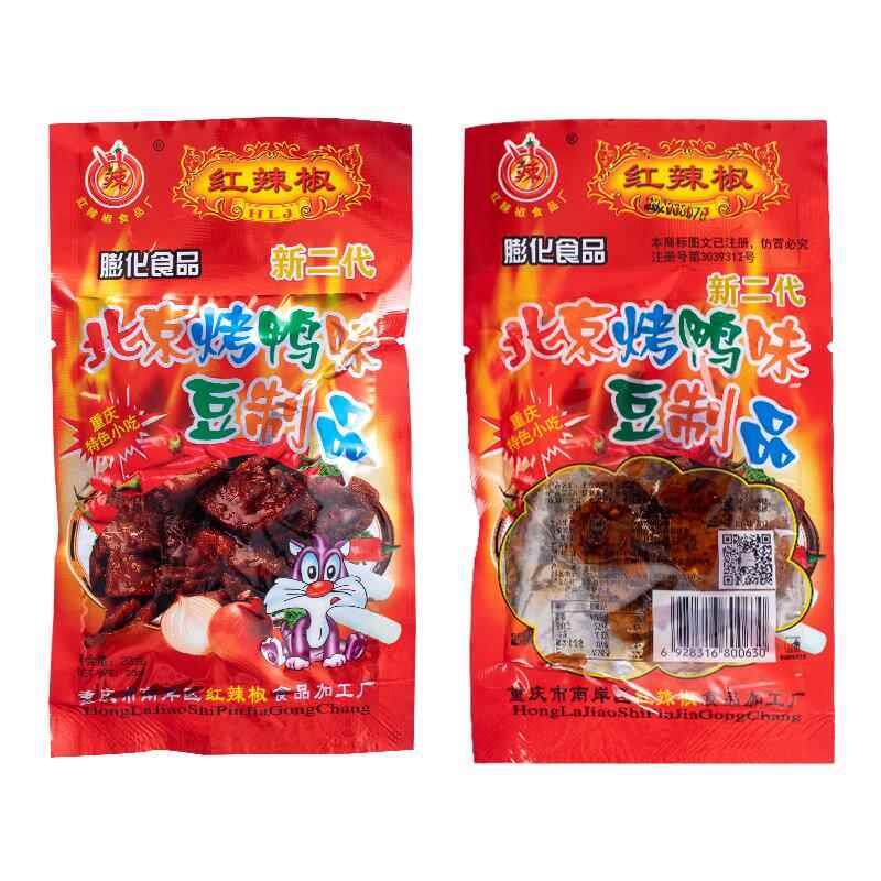 红辣椒北京烤鸭辣条零食8090后童年儿时怀旧零食小吃重庆麻辣时候