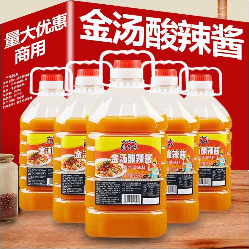 金汤米线金汤酸辣酱商用调料酸菜鱼肥牛火锅米线麻辣烫浓汤汁餐饮
