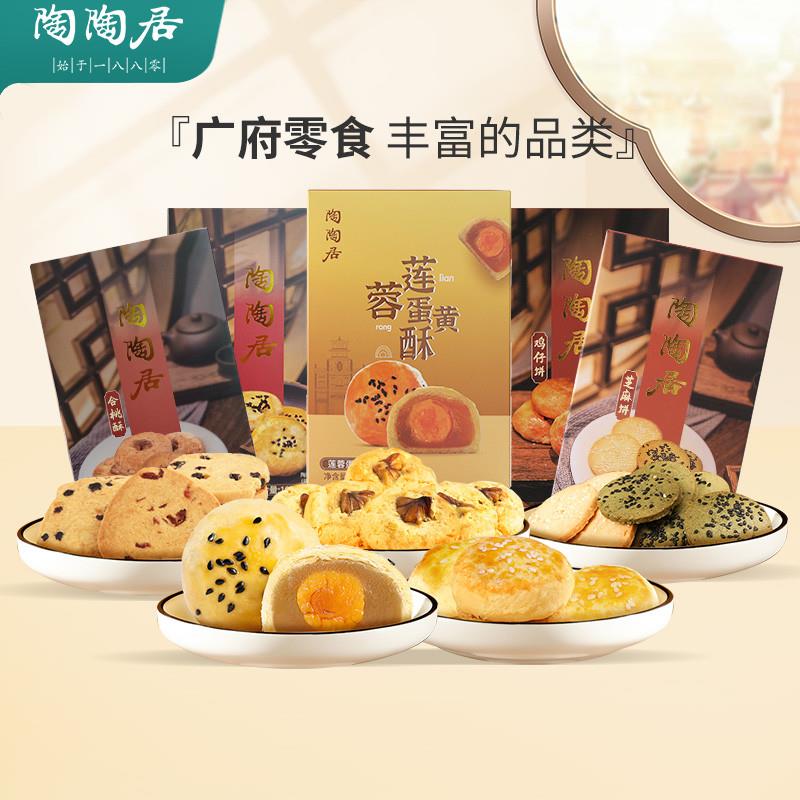 现货手信礼包老婆鸡仔饼蛋卷合桃酥特产零食W送礼糕点广东特