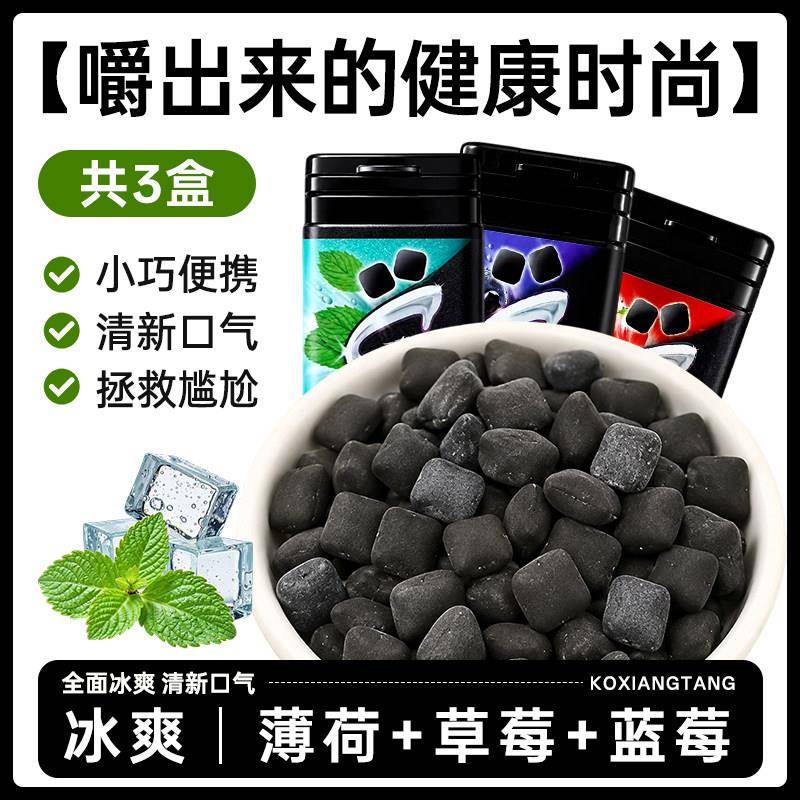 草莓味口香糖椰炭口香糖清新口气薄荷蓝莓草莓柠檬味上班醒神清凉
