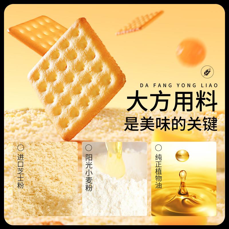 正宗咸蛋黄芝士饼干380g苏