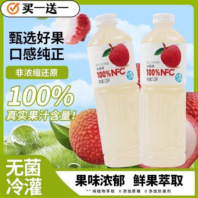 100%山竹汁1.25Lx2瓶大瓶畅饮装含NFC配料干净0防腐剂【买一送一