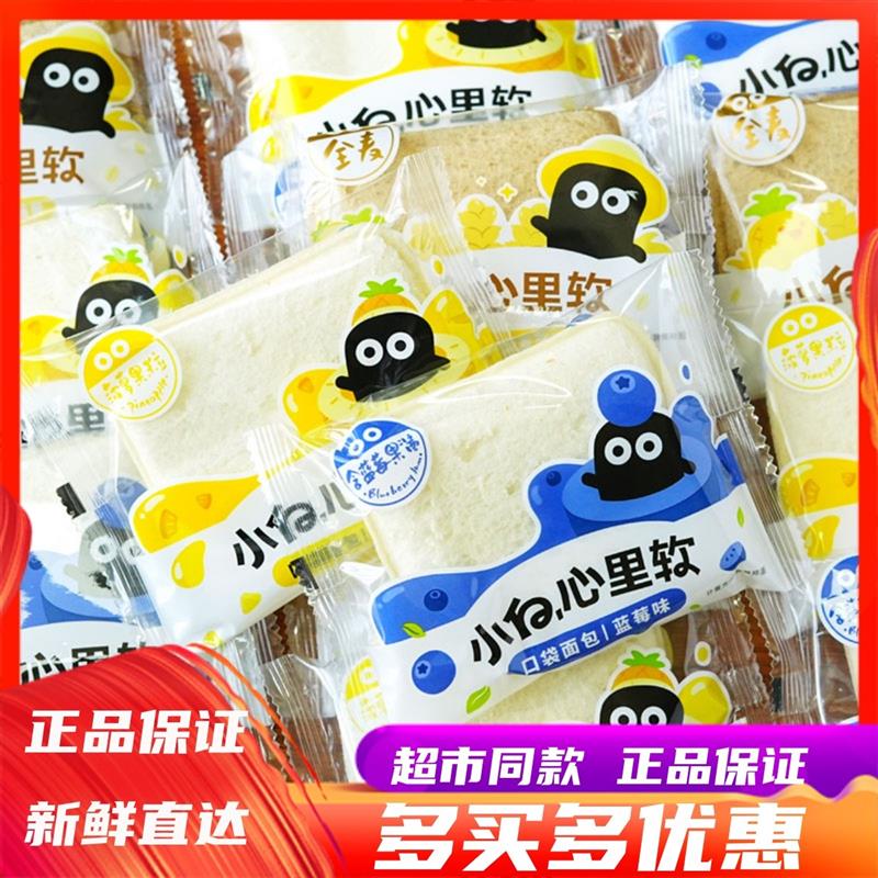 新货口袋面包全麦菠萝果粒蓝莓果酱夹心营养早餐网红零