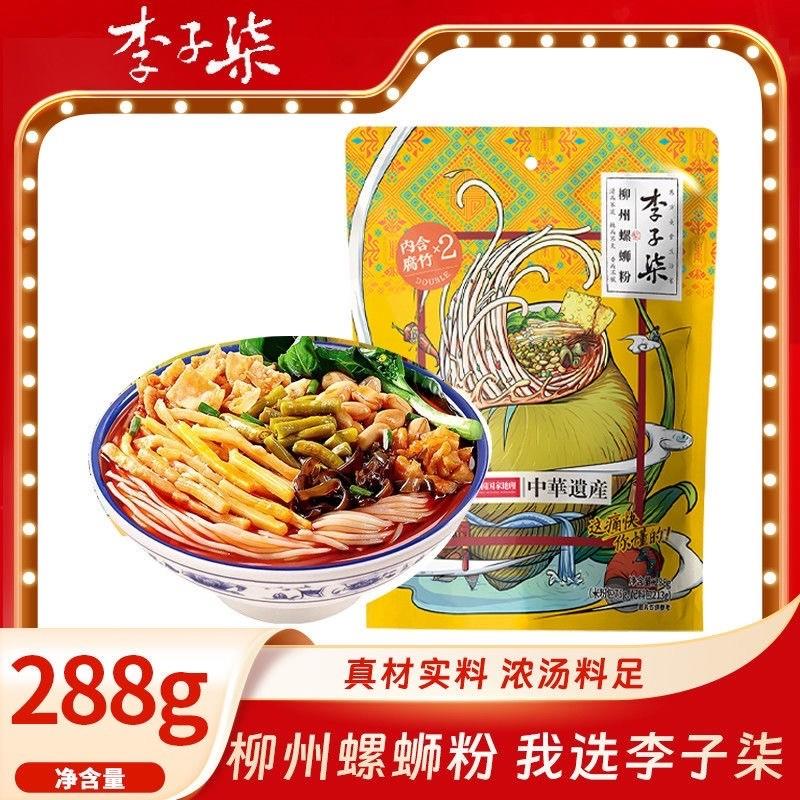 新货10袋螺蛳粉288g*袋方