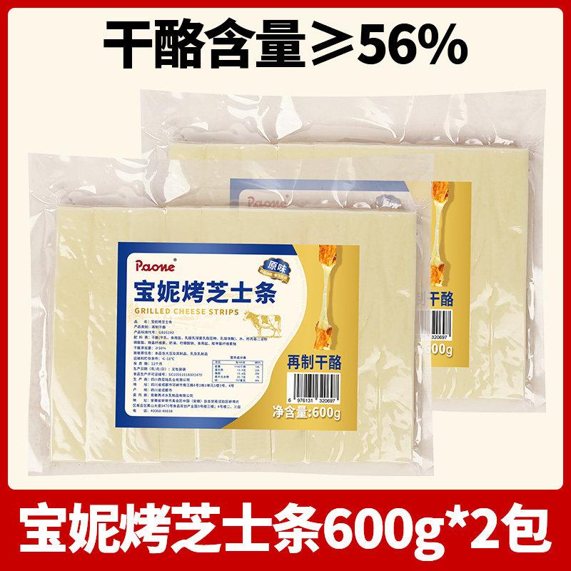 宝妮原味烤起司条600g韩式烤肉店夜市网红小吃拉丝芝士块起司条