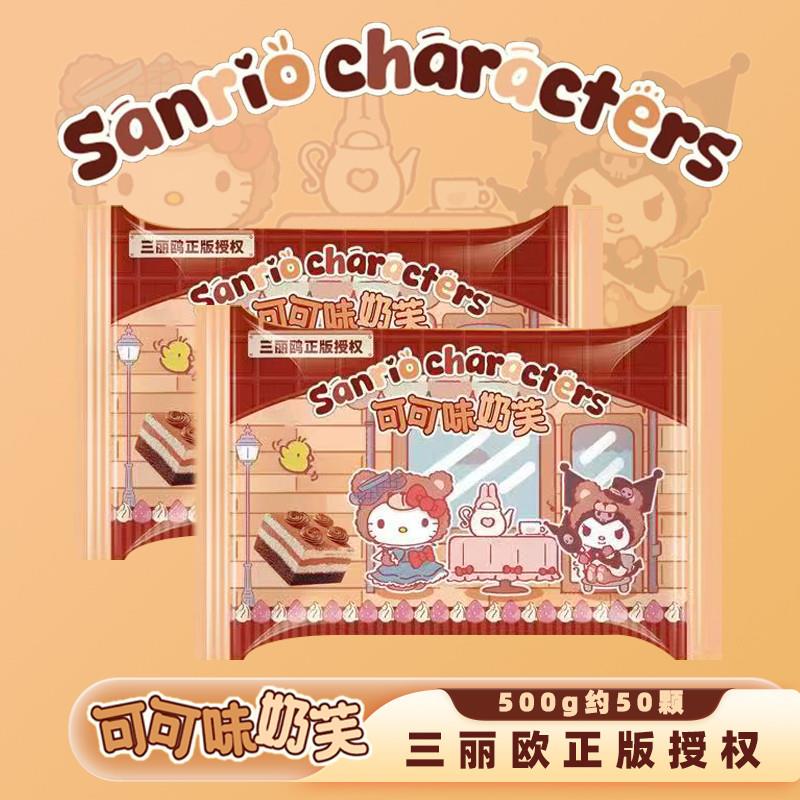 新货美乐蒂库洛米正版授权