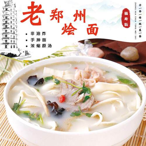 河南烩面 面批-发整箱正宗香辣底料袋装泡面 面泡面 面饼羊肉味冲