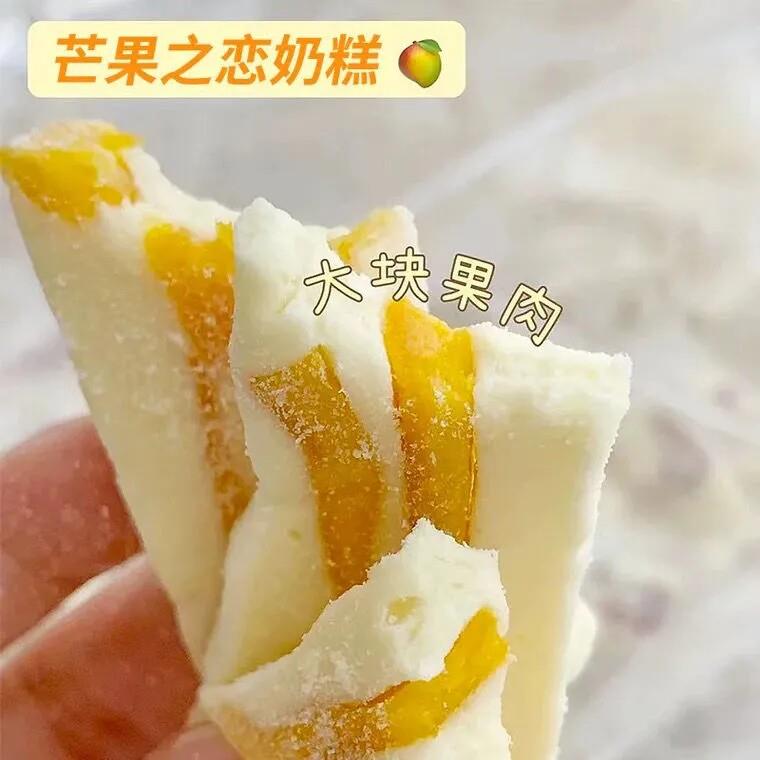 芒果草莓之恋芒果干 干奶糕网红零食小吃传统手工糕点软糯休闲 食