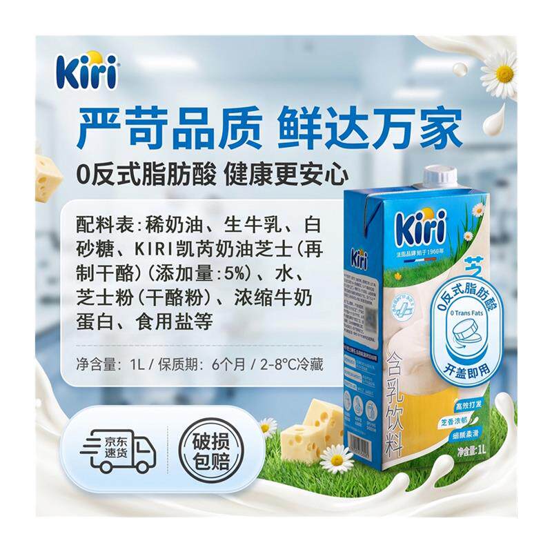 kiri凯瑞芝士酪乳泰式咸法