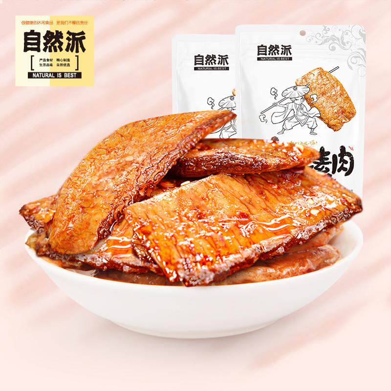 正宗手撕素肉200gx2袋素肉干豆腐干面筋零食小吃充饥解馋即