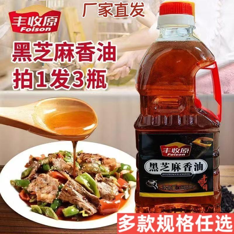 新货厂家直发丰收原黑芝