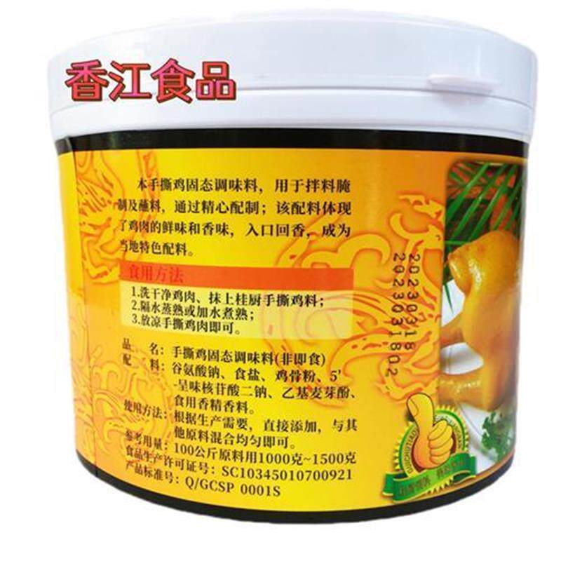 桂厨手撕鸡盐焗鸡水晶鸡古典鸡白切鸡正宗商用配料拌料秘制调味粉