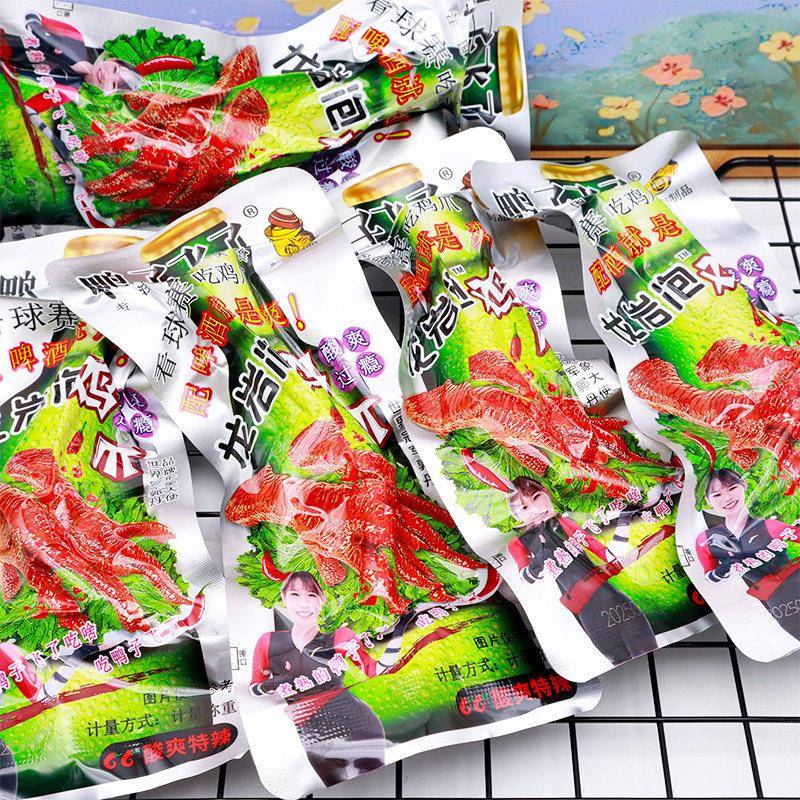 鸭子飞瞭龙岩泡鸡爪500g酸爽过瘾个大肉多办公解馋小吃卤味零食品