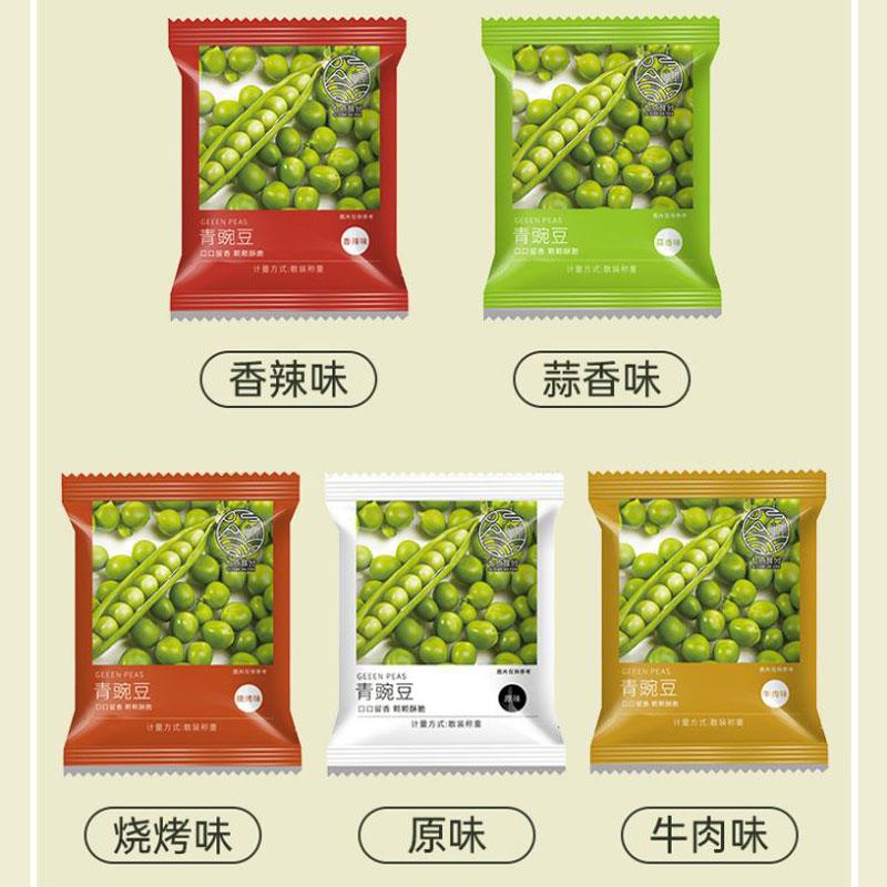 浏乡青豌豆蒜香原味牛肉多口味青豆小包装零食小吃休闲食品
