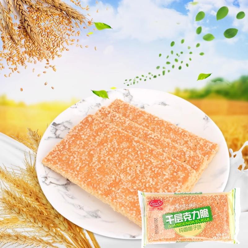 克力架夹心饼干零食散装多口味三文治白糖涂层8090老式怀旧小饼干