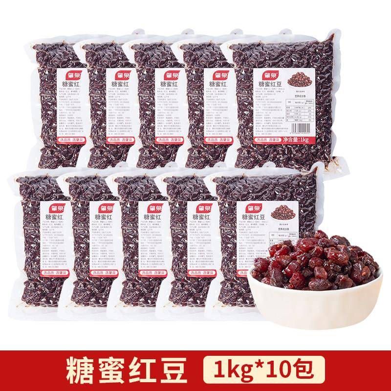 肇泉糖纳红豆真空袋装即食熟蜜豆烧仙草奶茶店饮品专用甜品店原料