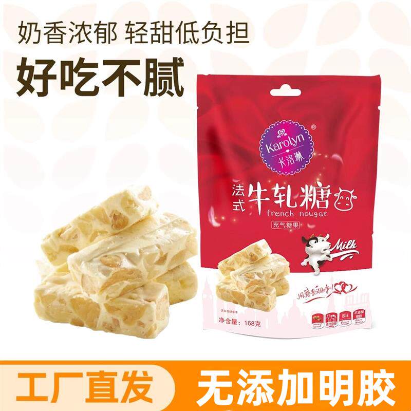 正宗法式牛轧糖软糖花生
