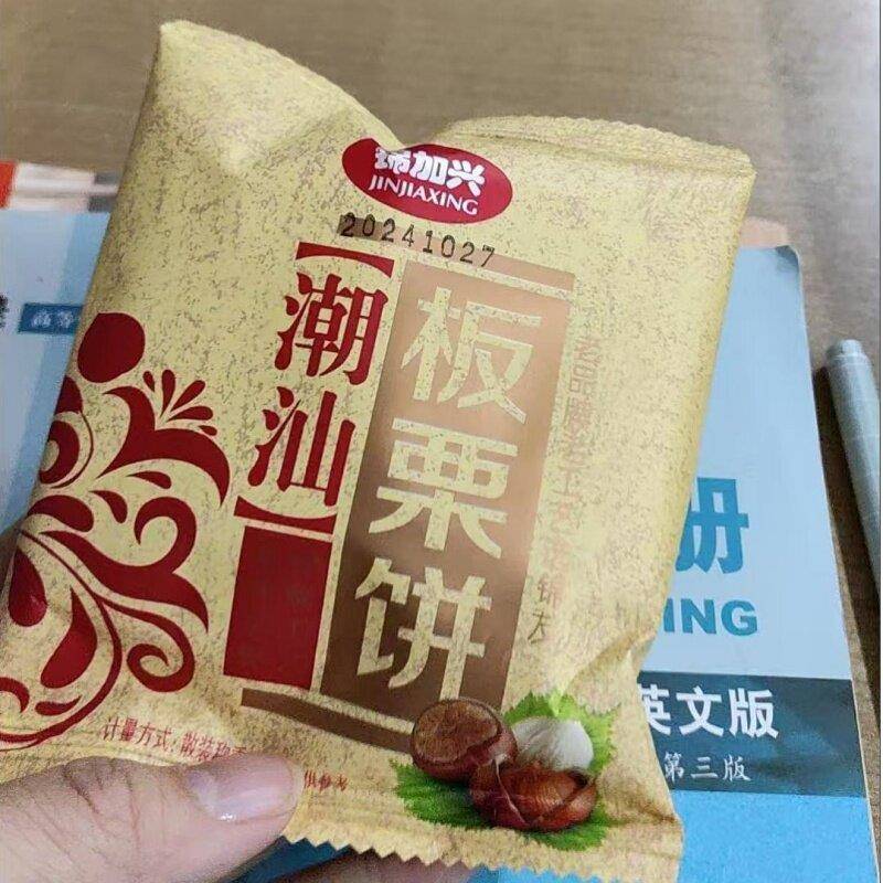 锦加兴板栗散装手工老式绿豆香酥糕点广东潮汕小吃充饥零食发完