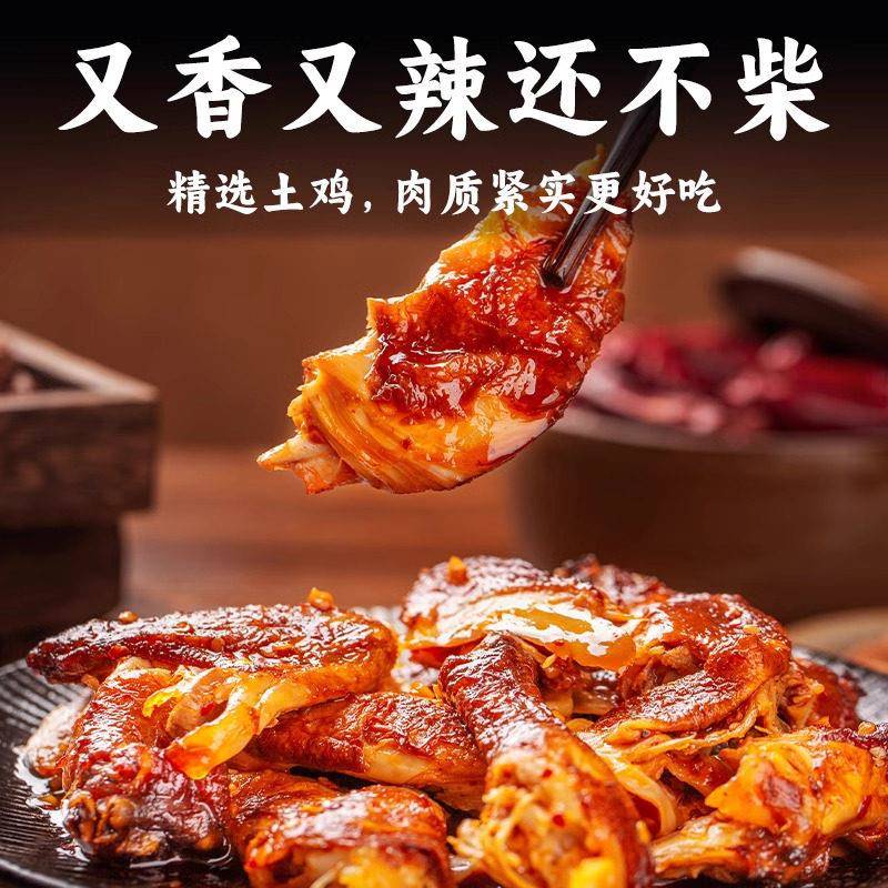 麻辣手撕鸡烤鸡四川特产烧鸡卤味熟食整祇五香鸡肉下酒菜零食小吃
