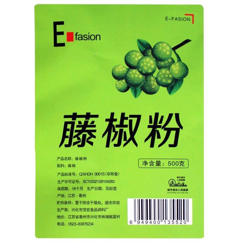 青花椒藤椒粉500g袋装商用麻椒粉青花椒粉特麻四川青花椒面麻