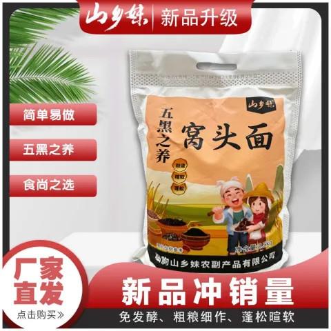 山乡妹八宝窝头粉5斤八合窝头面黄豆黑豆玉米免发酵五谷杂粮粉面