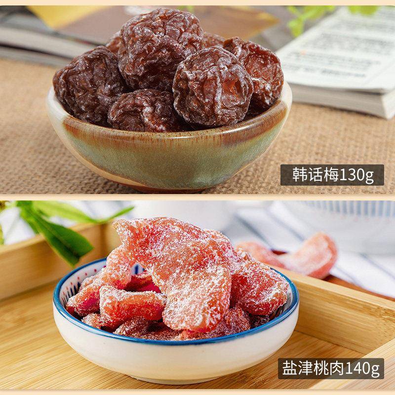 【华味亨_蜜饯3罐】话梅条盐津桃肉干 干半边梅子零食果脯加应子