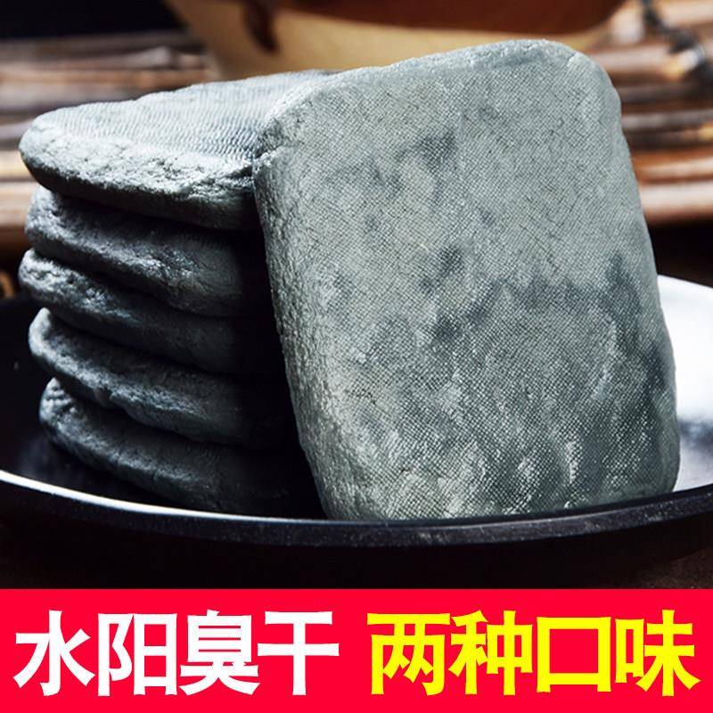 安徽宣城特产水阳干，正宗臭豆腐，五香豆腐干，臭水阳三宝干