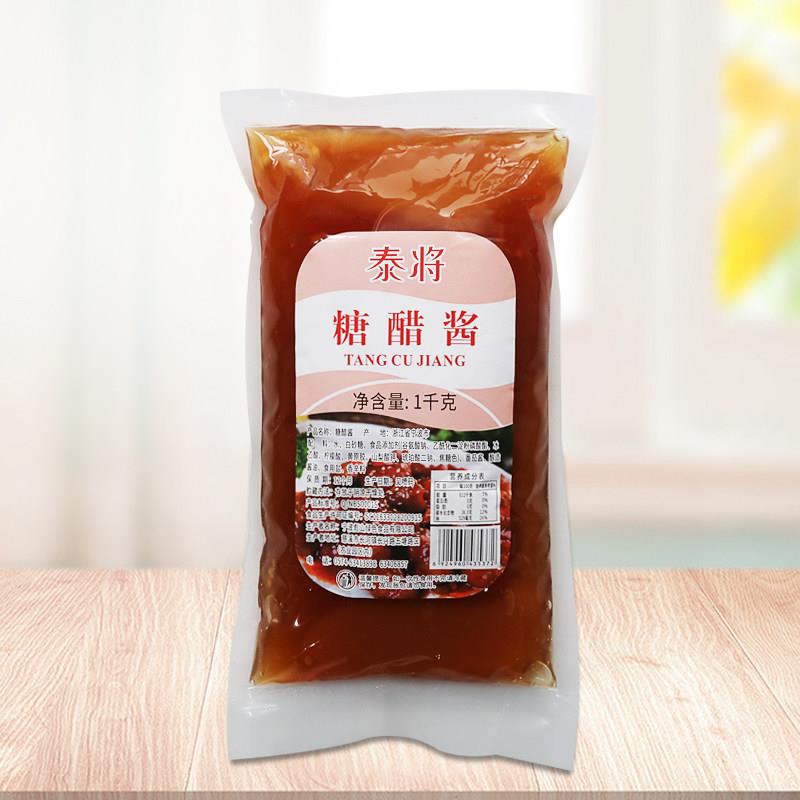 泰将糖醋酱1kg薯条鸡块蘸酱糖醋排骨糖醋鱼调味酱烤肉拌饭酱
