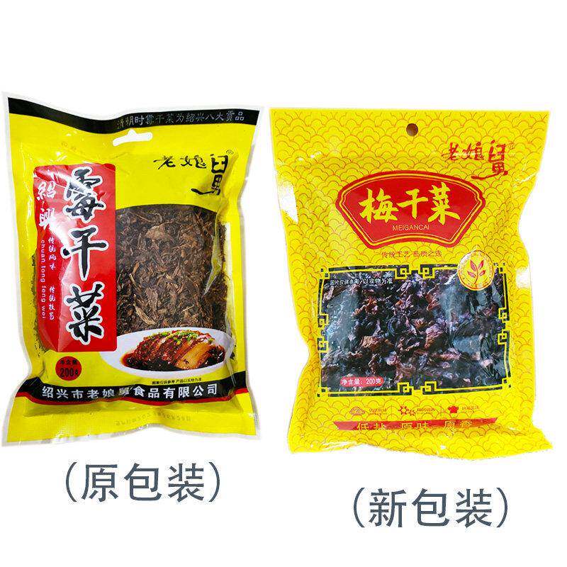 浙江绍兴特产正宗霉干菜梅干菜老娘舅200克/包干货食材下饭菜无沙