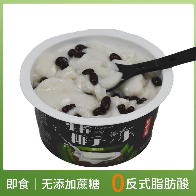 0蔗糖添加即食果不离椰子冻零食椰汁红豆椰奶果冻椰子布丁甜品