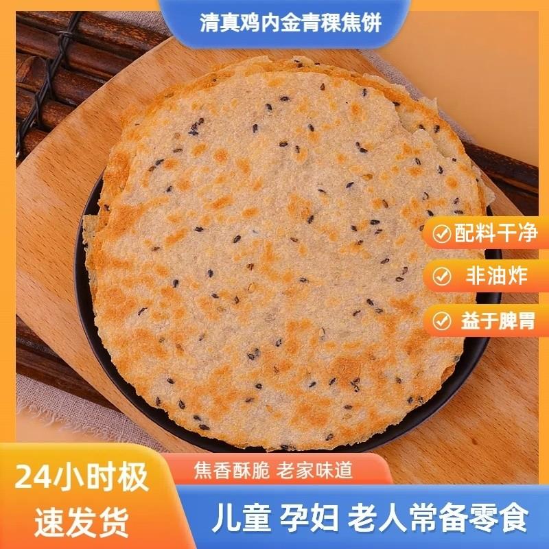 新货清真健康零食河南香酥