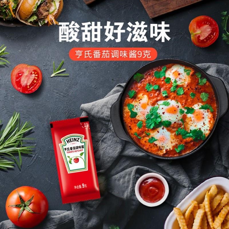 正宗番茄酱9g*50袋小包装沙拉酱家用蕃茄酱儿童薯条番茄沙司