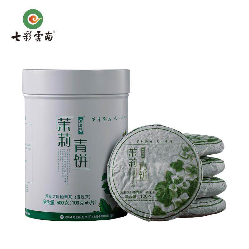 正宗普洱茶生茶茉莉青饼1斤特级云南七子茶饼生普生普洱