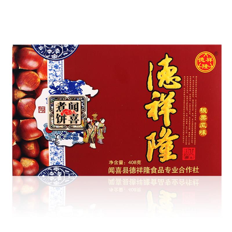 德祥隆闻喜煮饼盒装全国小吃山西特产儿时记忆传统糕点芝麻饼零食