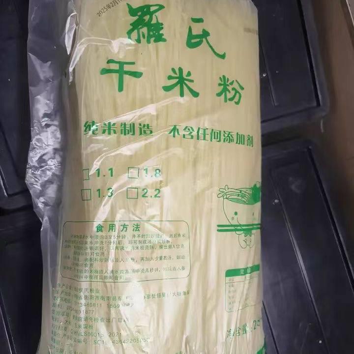 正宗湖南米粉衡阳特产手工制作米线 线原味干细米粉长沙常德汤卤
