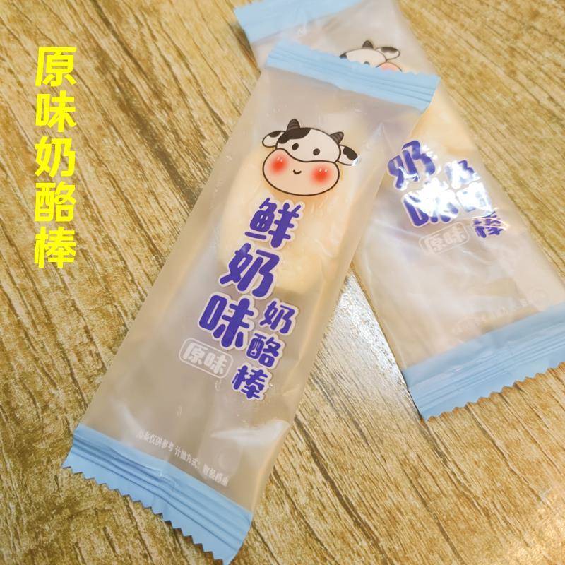 鲜奶味棒儿童零食芝士奶酪棒棒糖果软糖儿童小吃零食营养奶酪